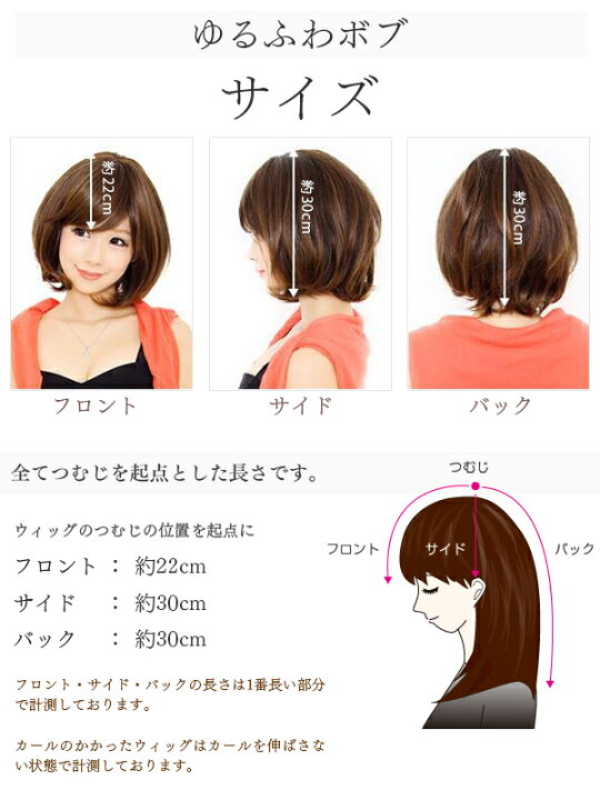 楽天市場】返品・カラー交換OK 「ゆるふわボブ」 ウィッグ ミディアム 