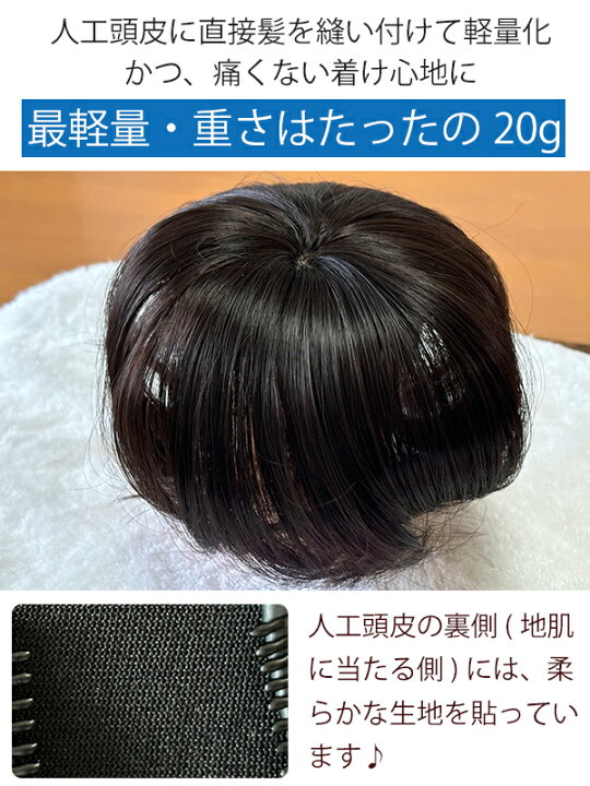 楽天市場】ヘアピース JUST 手のひらサイズのカバーウィッグ 部分 