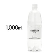 国産 ハーバリウム オイル 1L 送料無料 【 ハーバリウムオイル 材料 キット 花材 瓶 kinari 手作り 通販 …