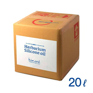 ハーバリウム シリコン ハーバリウムオイル プリザーブドフラワー 通販 価格比較 価格 Com