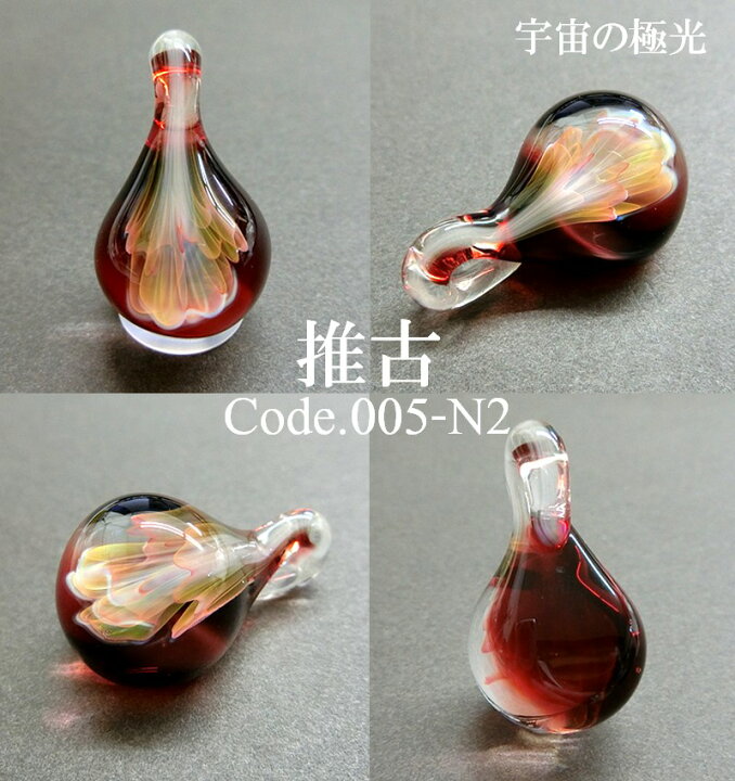 楽天市場】【12/12新作】【ケース付き iCOSMOS ガラス ペンダント 
