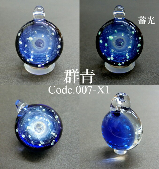 楽天市場】【2/21新作】【【ケース付き iCOSMOS ガラス ペンダント 