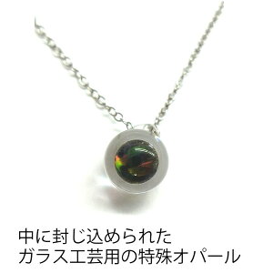 y^zցzOpal Pendanti`F[lbNXjNo.161yNatural GlassziM򎁍i FKX y_g lbNX  f _CN