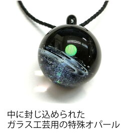【小型宅配便】Opal Galaxy Pendant（ネックレス）No.194【Natural Glass】進藤貴允氏作品 宇宙ガラス ペンダント ネックレス オパール 星 惑星