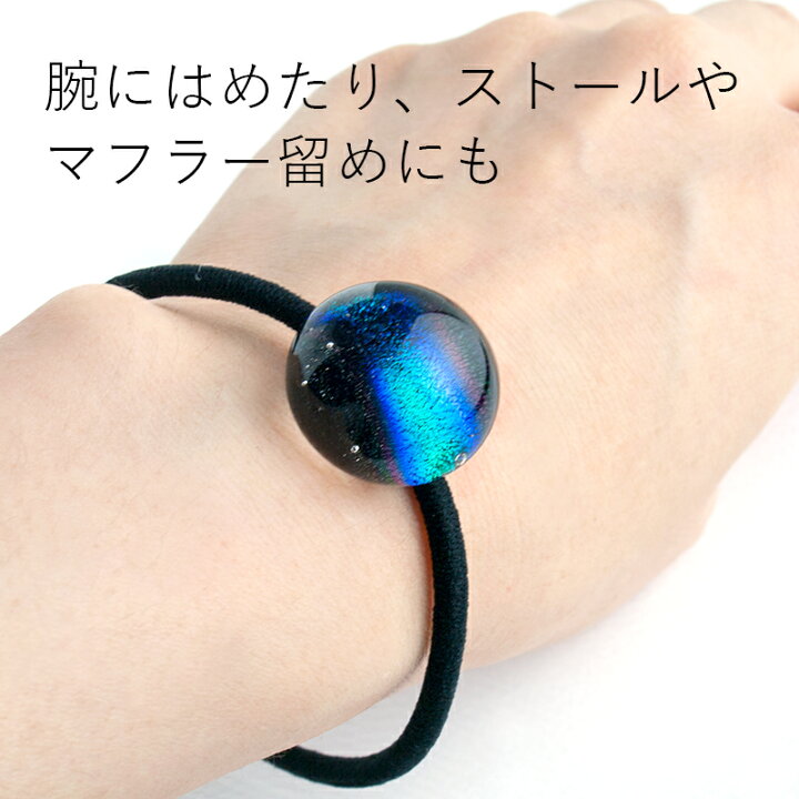 楽天市場】【ダイクロ ヘアゴム 01】宇宙 ヘアゴム とんぼ玉 宇宙 