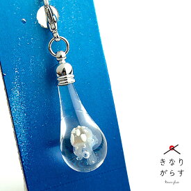 【クラゲ mini チャーム 01-8（タコクラゲ）】ガラス クラゲ チャーム パーツ インテリア グッズ 携帯ストラップ 落下防止 とんぼ玉 ネックレス ストラップ レディース 癒しグッズ 女性 ガラス細工 ペンダント メンズ 男性