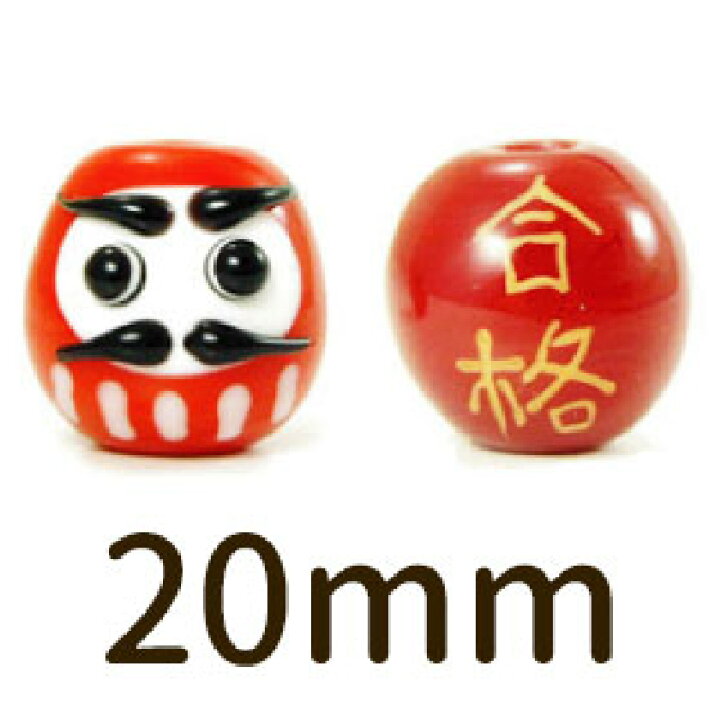 楽天市場】【2点で180円offクーポン対象!!】【開運 だるま 合格 20mm 