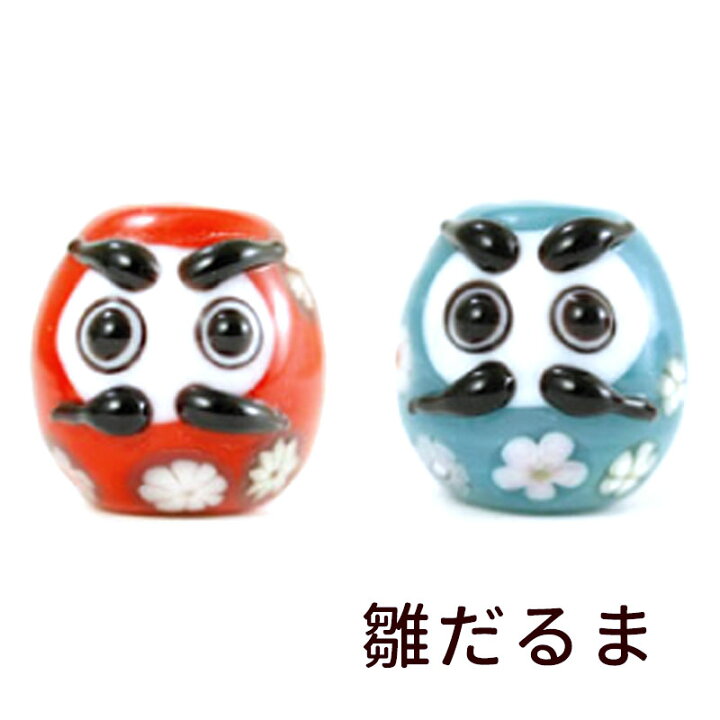 楽天市場】【2点で180円offクーポン対象!!】【開運 だるま 柄 16mm 雛 