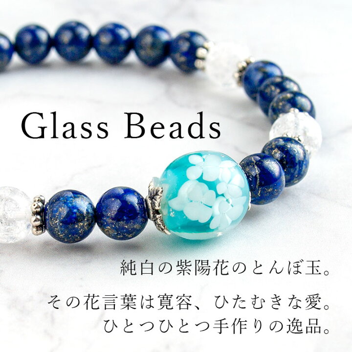 楽天市場 あじさい Mini 天然石 ブレス 厄除け パワーストーン 水晶 ブレスレット クリスタル 天然石 アベンチュリン ラピスラズリ ローズクォーツ とんぼ玉 ガラス玉 浄化 お守り アジサイ 紫陽花 癒しグッズ 女性 ガラスアクセサリー きなりがらす 楽天市場 あじさい Mini 天然石 ブレス 厄除け パワーストーン 水晶 ブレスレット クリスタル 天然石 アベンチュリン ラピスラズリ ローズクォーツ とんぼ玉 ガラス玉 浄化 お守り アジサイ 紫陽花 癒しグッズ 女性 ガラスアクセサリー きなりがらす