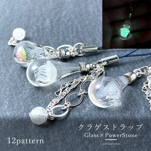 【2点で180円offクーポン対象!!】【クラゲ mini ストラップ】買い回り 厄除け パワーストーン ストラップ 水晶 クリスタル 天然石 クラゲ インテリア グッズ オワンクラゲ 携帯ストラップ 落下