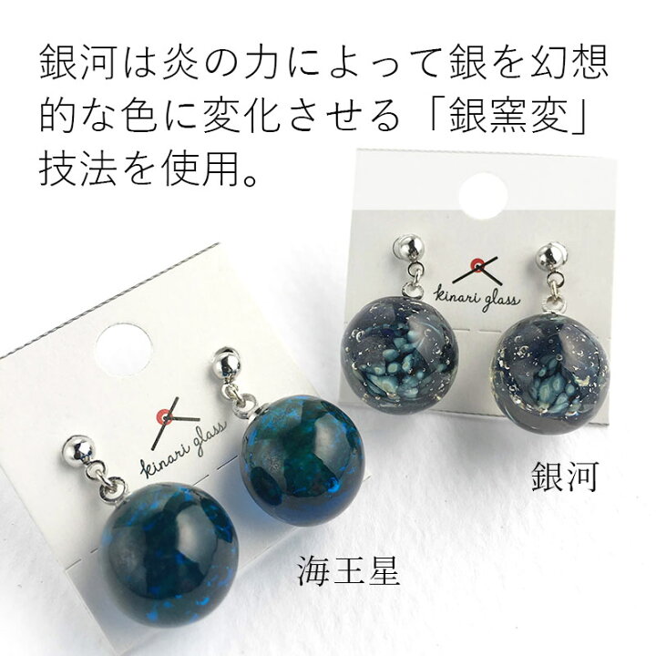 楽天市場】【2点で180円offクーポン対象!!】【【惑星 ピアス 