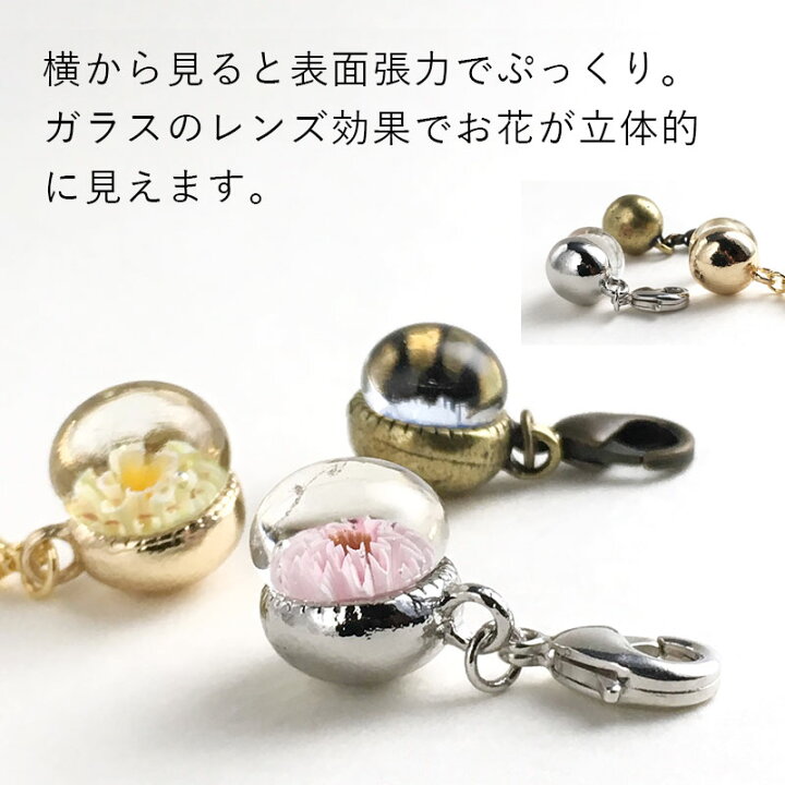 楽天市場】【選べる2個セット】【花 しずく チャーム】マスク チャーム  