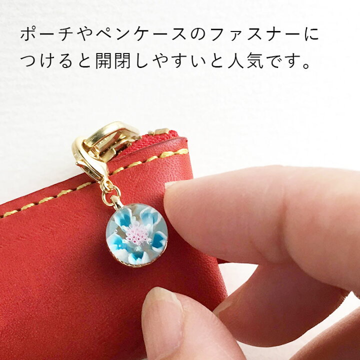 楽天市場 2点で180円offクーポン 選べる2個セット 花 しずく チャーム チャーム ストラップ スマホ キーホルダー ファスナー 引き手 かわいい おしゃれ バッグチャーム 大人 ハンドメイド 手作り グッズ とんぼ玉 ガラスアクセサリー きなりがらす