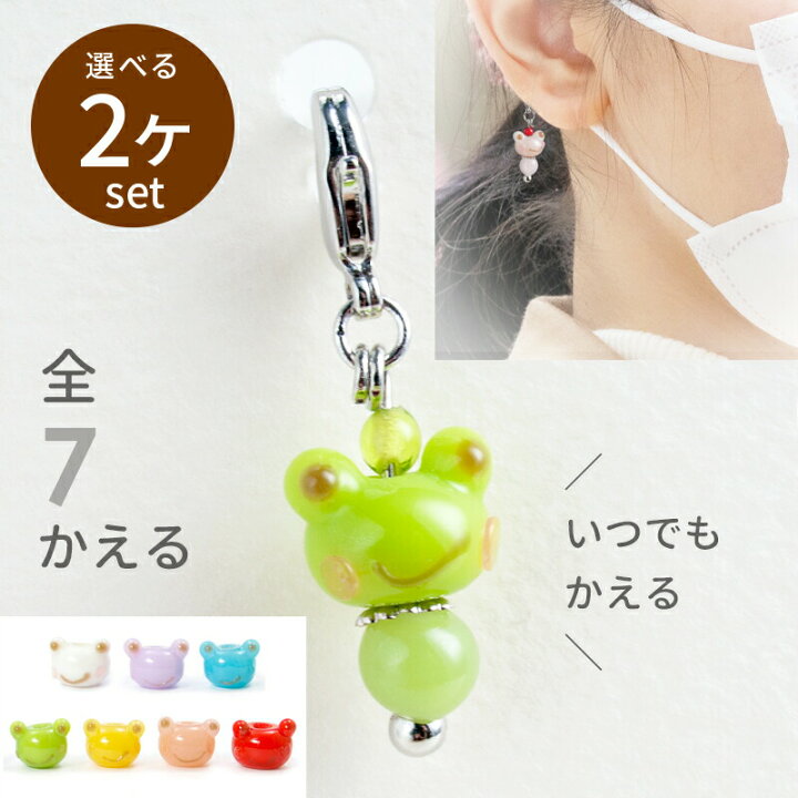 楽天市場】【選べる2個セット】【たまがえる minimini チャーム 