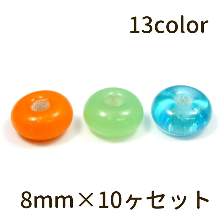楽天市場】【2点で180円offクーポン対象!!】【10個セット とんぼ玉 8mm 