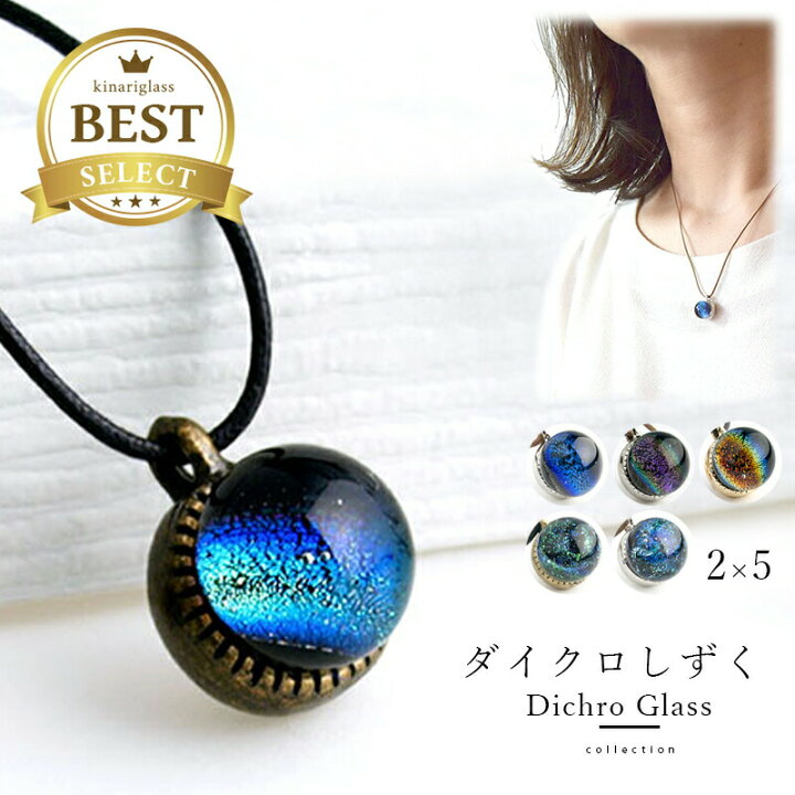 硝子の☆orbit〈オービット〉ネックレス/宇宙 ネックレス・ペンダント 
