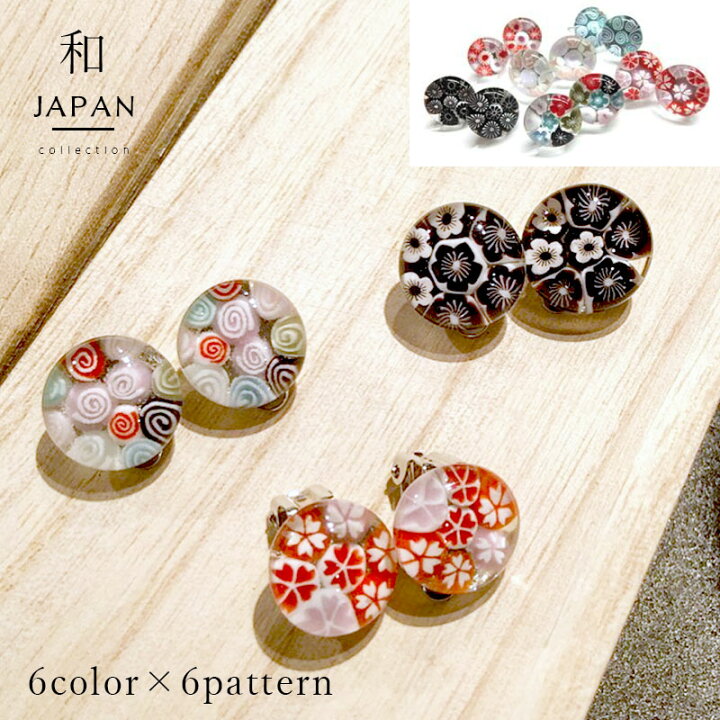 楽天市場 Japanミルフィオリ01 ピアス イヤリング とんぼ玉ピアス ガラス ピアス 秋 とんぼ玉 ミルフィオリ 花 透明 おしゃれ かわいい 小ぶり 大人 ハンドメイド 和風 おすすめ 赤 ビーズ 癒しグッズ 女性 秋 冬 ガラスアクセサリー きなりがらす 楽天市場 Japanミルフィオリ01 ピアス イヤリング とんぼ玉ピアス ガラス ピアス 秋 とんぼ玉 ミルフィオリ 花 透明 おしゃれ かわいい 小ぶり 大人 ハンドメイド 和風 おすすめ 赤 ビーズ 癒しグッズ 女性 秋 冬 ガラスアクセサリー きなりがらす