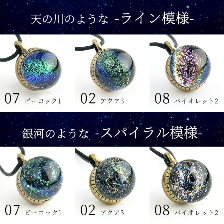 楽天市場 ポイント倍 周年記念 ダイクロ しずく パワーストーン ストラップ 01 厄除け パワーストーン ストラップ 天然石 宇宙ガラス 革 キーホルダー オニキス 浄化 お守り ガラス玉 グッズ 雑貨 星 ホタルガラス 地球 惑星 ガラスアクセサリー きなりがらす