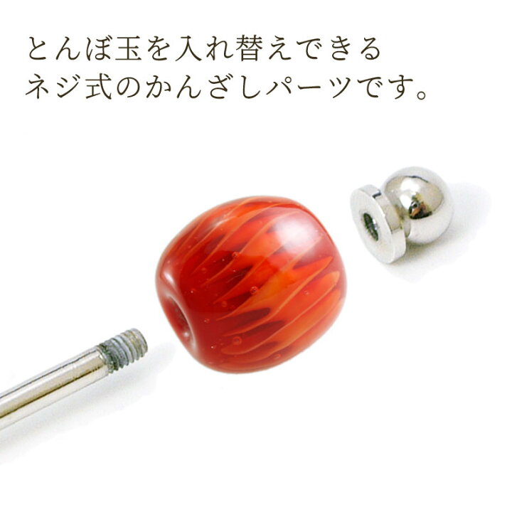 楽天市場】【1,000円ポッキリ送料無料】【2点で180円offクーポン対象!!】【ホルダーかんざしA新】かんざし 一本 パーツ 金具 シンプル アクセサリー ビーズ とんぼ玉 ハンドメイド 手作り 手芸 材料 素材 初心者 : ガラスアクセサリー きなりがらす 楽天市場】【1,000円ポッキリ送料無料】【2点で180円offクーポン対象!!】【ホルダーかんざしA新】かんざし 一本 パーツ 金具 シンプル アクセサリー ビーズ とんぼ玉 ハンドメイド 手作り 手芸 材料 素材 初心者 : ガラスアクセサリー きなりがらす