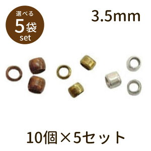 y2_180~offN[|Ώ!!zycuVʁiAeB[NbLj3.5mm 10×5Zbgz p[c ANZT[ r[Y Ƃڋ nhCh  | ޗ f S unit