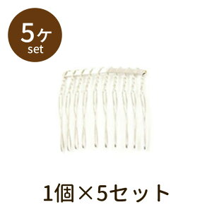 【2点で180円offクーポン対象!!】【ヘアコーム hair_comb ロジウム 5個】パーツ アクセサリー ビーズ とんぼ玉 ハンドメイド 手作り 手芸 材料 素材 初心者 unit