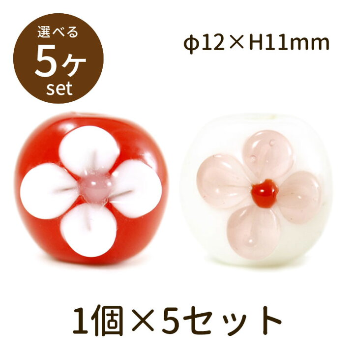 楽天市場 2点で180円offクーポン対象 さくらんぼ ちゃん お花 5個 買い回り 12mm 花 とんぼ玉 ビーズ ガラスビーズ ガラス細工 花 花 ガラス玉 ハンドメイド 材料 初心者 おしゃれ お守り かわいい 癒しグッズ 雑貨 商用利用可 Unit ガラスアクセサリー 楽天市場 2点で180円offクーポン対象 さくらんぼ ちゃん お花 5個 買い回り 12mm 花 とんぼ玉 ビーズ ガラスビーズ ガラス細工 花 花 ガラス玉 ハンドメイド 材料 初心者 おしゃれ お守り かわいい 癒しグッズ 雑貨 商用利用可 Unit ガラスアクセサリー