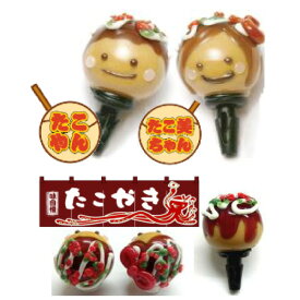 楽天市場 たこ焼き ジュエリー アクセサリー の通販