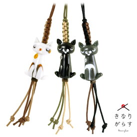 【2点で180円offクーポン対象!!】【おすまし ネコ ストラップ】猫 ネコ お守り ストラップ かわいい 御守り 厄除け グッズ 雑貨 携帯ストラップ 落下防止 おしゃれ 根付 キーホルダー ねこ 女性 雑貨 財布 癒しグッズ