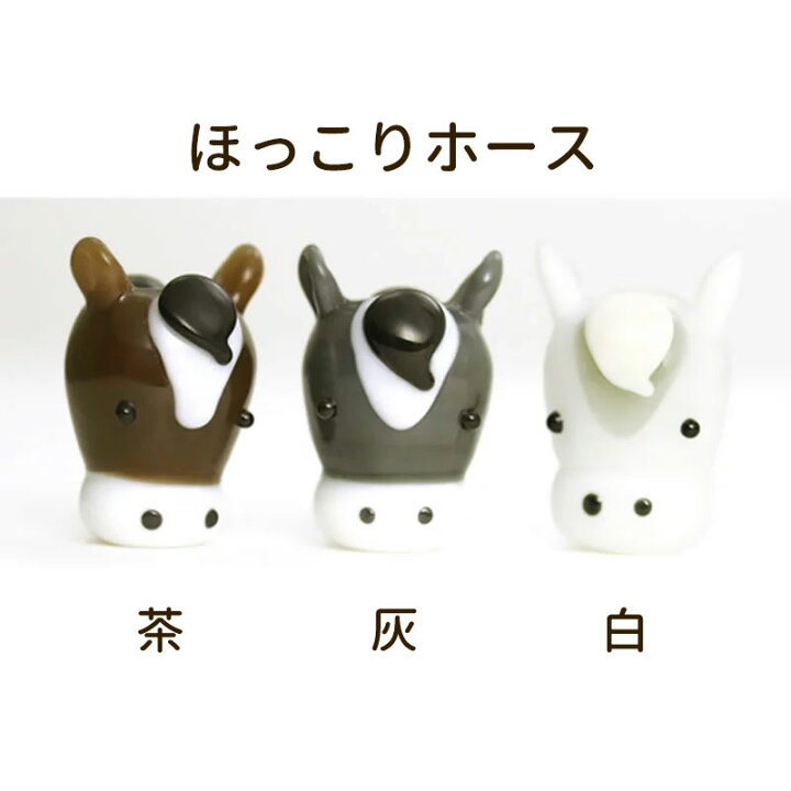 楽天市場】【お得な2個セット】【ほっこり ホース 根付】馬 雑貨 競馬 