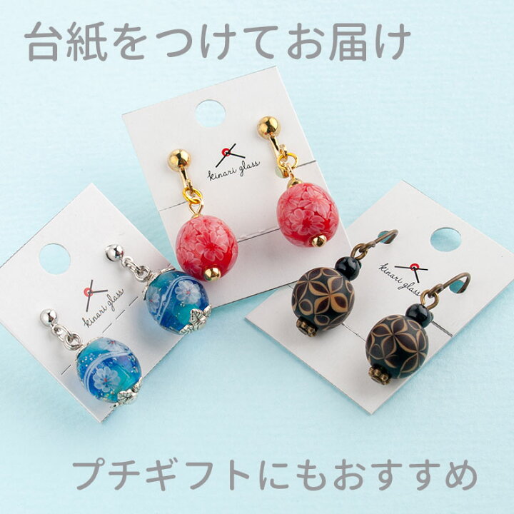 楽天市場】【カラー しずく ピアス / イヤリング 01】ガラス ピアス 秋 