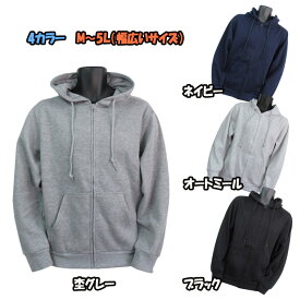 ジップパーカー メンズ フード付 スウェット 裏起毛 ZIP UP パーカ 大きいサイズ おしゃれ シンプル コーデ 無地 ダンス 冬服 秋服 ファッション 紳士