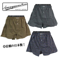 ブランドトランクス送料無料日本製アノニマスイズムパンツアンダーウェア下着インナーメンズ紳士ギフトanonymous.ism