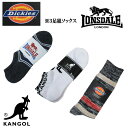 ロンズデール ディッキーズ カンゴール 靴下 3足セット メンズ ショート丈 アンクル ロング丈 ハイ ソックス くつした 3p 洗い替え