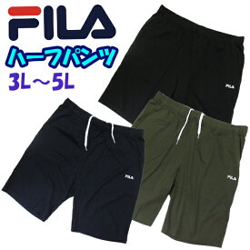 FILA ハーフパンツ メンズ 大寸 大きいサイズ 接触冷感 ストレッチ 吸水速乾加工 カジュアル ショーツ 紳士 パンツ FM6523