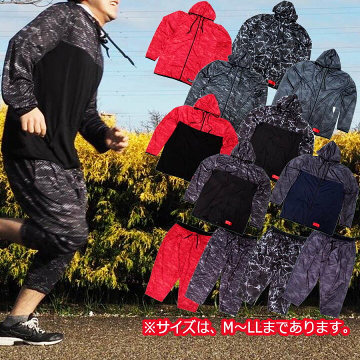 楽天市場 ジャージ上下 ドライメッシュ ストレッチ おしゃれ 切替 メンズ 長袖 かっこいい ジャージ セットアップ ジップパーカー 七分丈 パンツ 吸汗速乾 運動 部屋着 トレーニング ｕｖ 対策 アウトレット きなりや楽天市場店