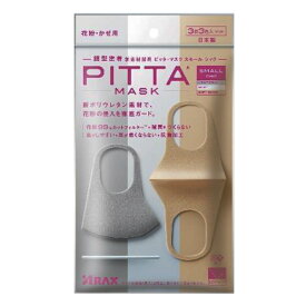 ピッタマスク 3枚入り 新品 アラクス 花粉 黄砂 対策 婦人 子供 向け マスク スモール パステル シック 洗って使える 経済的 日本製 PITTA MASK Small Pastel chic