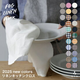 fog linen work フォグリネンワーク リネン キッチンクロス 全26色 LKC001
