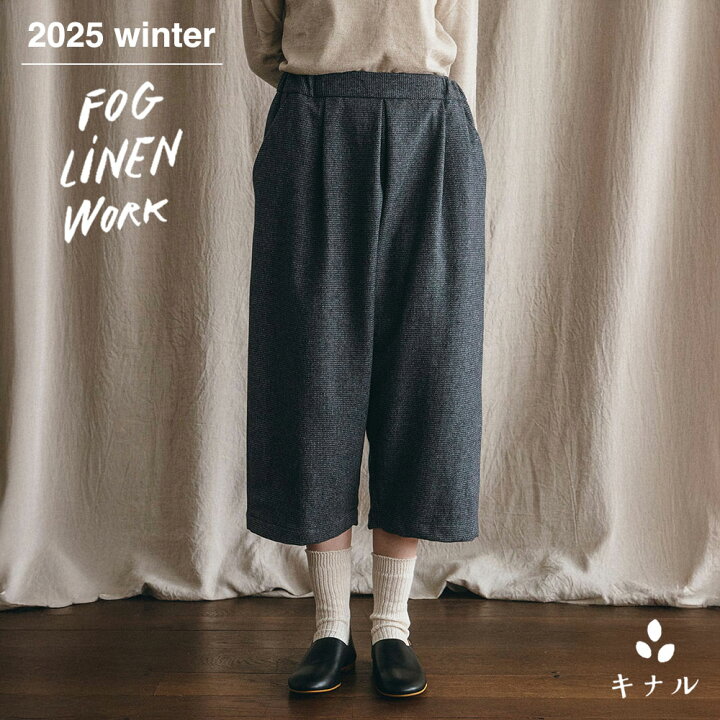 楽天市場】【セール30%OFF】fog linen work フォグリネンワーク  