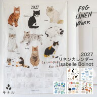 【即納】fog linen work フォグリネンワーク 2027 リネン カレンダー ISABELLE BOINOT 全5種 LCA27-IB