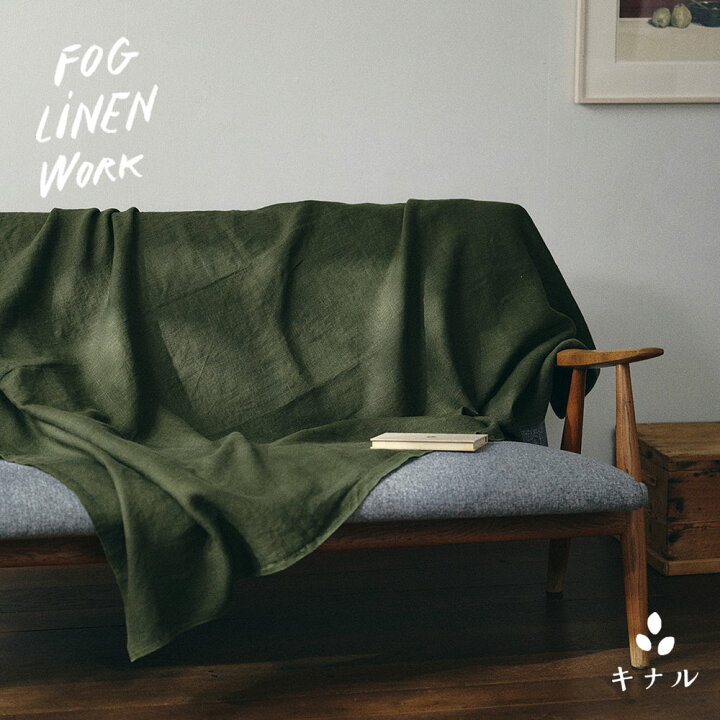 楽天市場】fog linen work フォグリネンワーク リネン ブランケット 全 