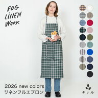 fog linen work フォグリネンワーク リネン フル エプロン 全19色 LKA004