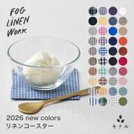 fog linen work フォグリネンワーク リネン コースター 全40色 LTC030