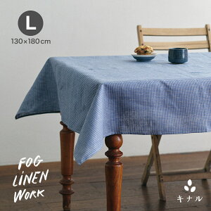 fog linen work �t�H�O���l�����[�N ���l�� �e�[�u���N���X L�T�C�Y 130×180cm �S8�F LTT005L