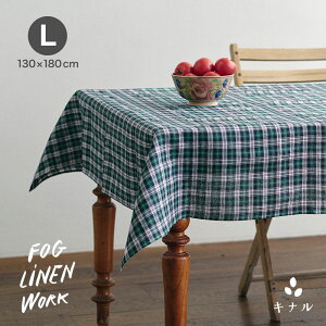 fog linen work �t�H�O���l�����[�N ���l�� �e�[�u���N���X L�T�C�Y 130×180cm �S8�F LTT005L