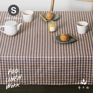 fog linen work �t�H�O���l�����[�N ���l�� �e�[�u���N���X S�T�C�Y 130cm×130cm �S8�F LTT005S