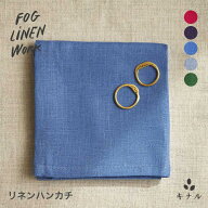 fog linen work フォグリネンワーク リネン ハンカチ 全5色 LWH125