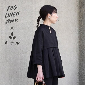 �y�L�i���ʒ��z fog linen work �t�H�O���l�����[�N �x�e�B �g�b�v �u���b�N ZKINARU017-17