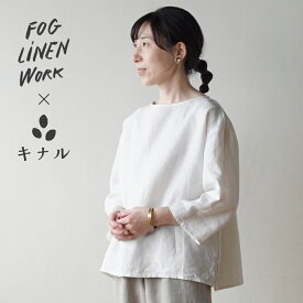 【キナル別注】 fog linen work フォグリネンワーク スタンダード ロングTシャツ ホワイト ZKINARU903-19