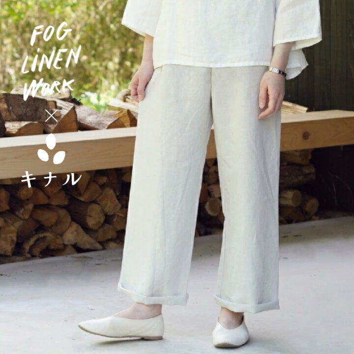 楽天市場】【キナル別注】 fog linen work フォグリネンワーク 