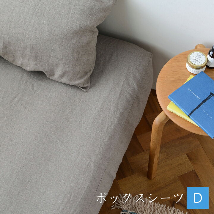 楽天市場】fog linen work（フォグリネンワーク） リネンボックス ももさん用 fog linen workリネンボックスシーツシングルホワイト２枚